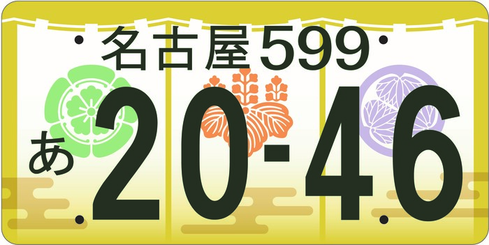 三英傑
