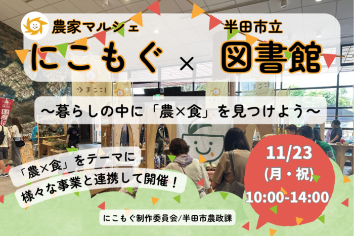 イベント紹介画像