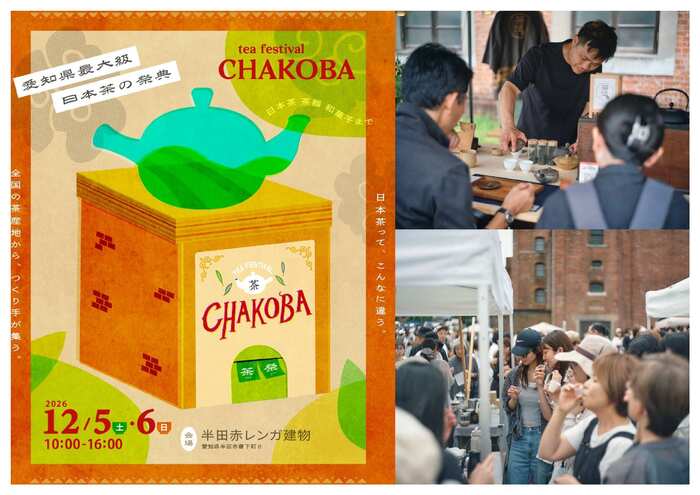 chakoba