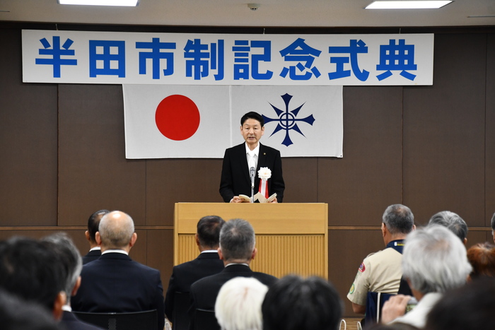 半田市制89周年記念式典