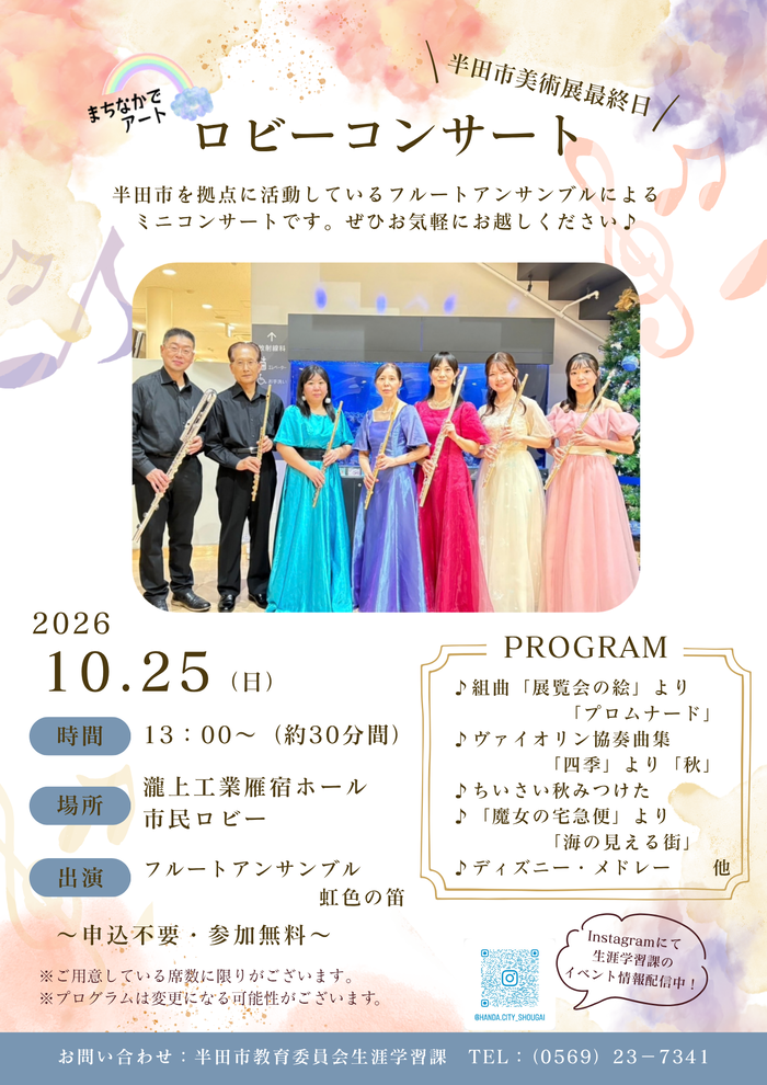 チラシ画像